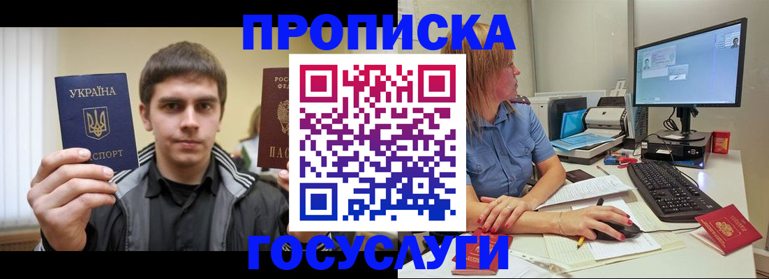 временная регистрация в квартире в Соль-Илецке