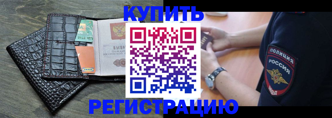 регистрация в Соль-Илецке