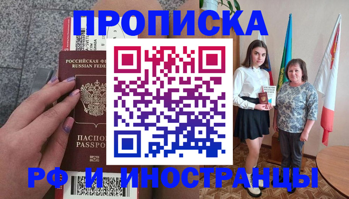 регистрация в Соль-Илецке