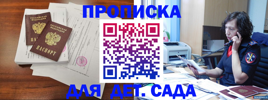 временная регистрация адрес в Соль-Илецке